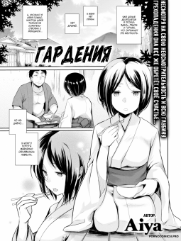 Гардения Гардения