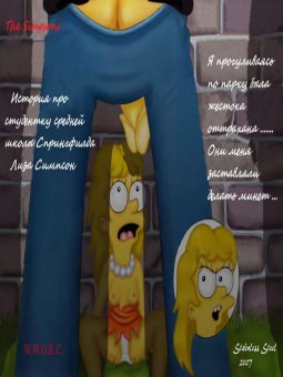 The Simpsons - Lisa The Simpsons - Lisa