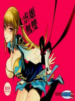 Gyakuhime Musou