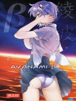 Ayanami Ayanami