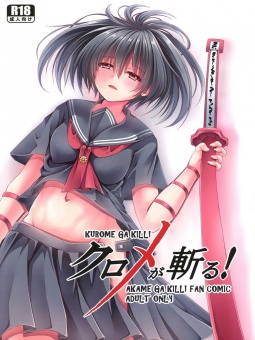 Kurome ga kill!! Kurome ga kill!!