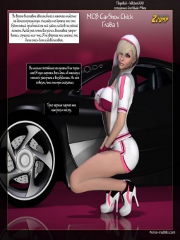 Авто выставка Авто выставка