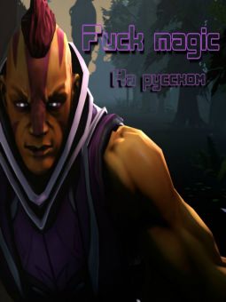 Fuck Magic Fuck Magic