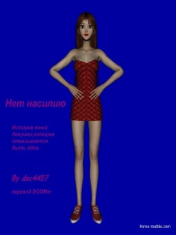 Нет насилию Нет насилию