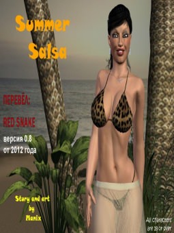 Summer Salsa Summer Salsa