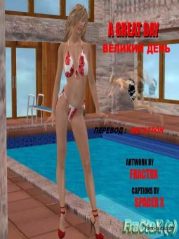 Великий день Великий день