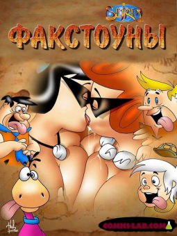 Факстоуны часть 1 Факстоуны часть 1