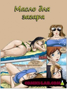 Масло для загара Масло для загара