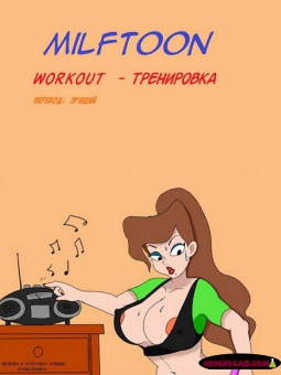 Тренировка Тренировка