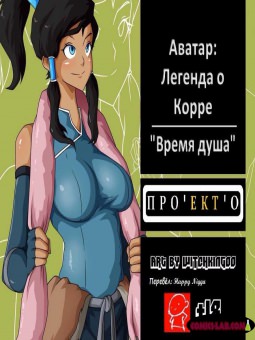Время душа Время душа